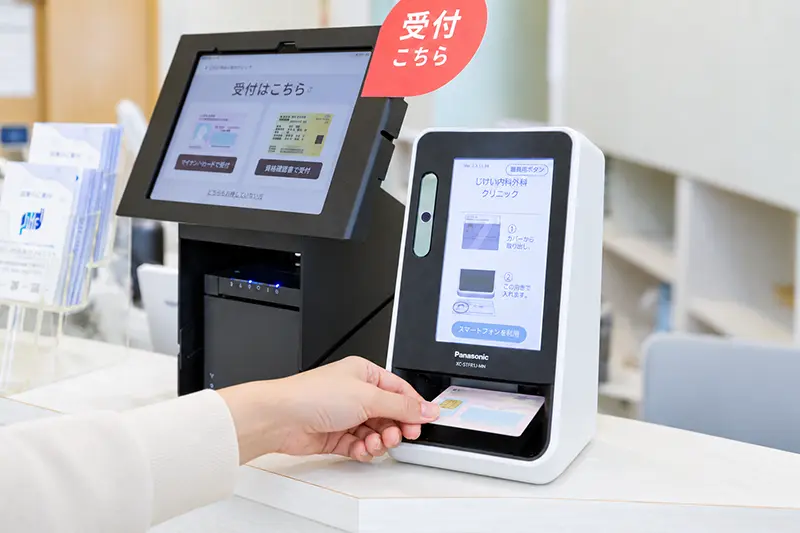 医療機関のカードリーダーにマイナンバーカードをセットする様子