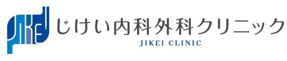 じけい内科外科クリニック｜名古屋市北区｜公式サイト